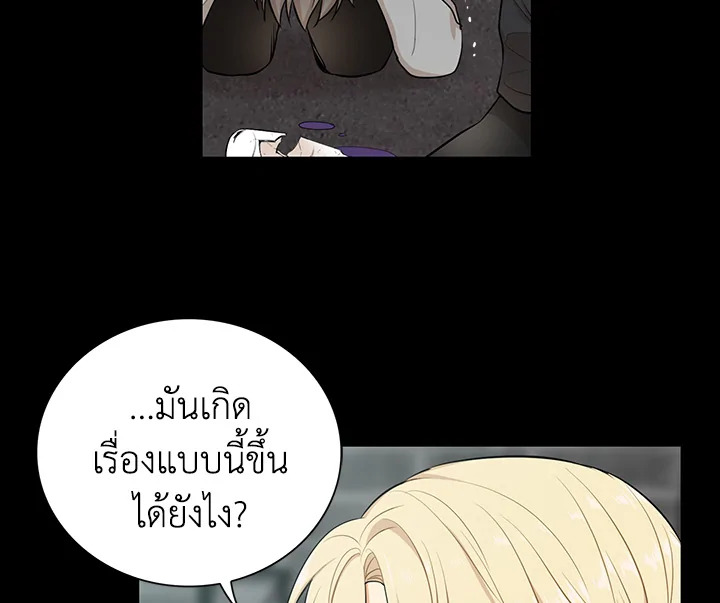 I Became the Villain's Mother 14 045