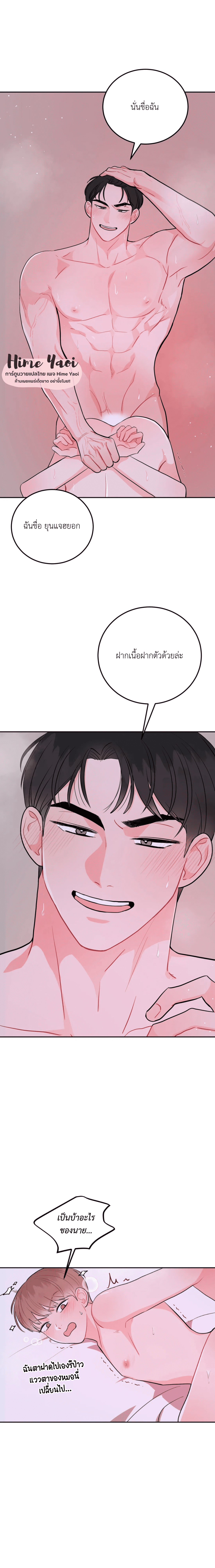 อย่าล้ำเส้น 12 17
