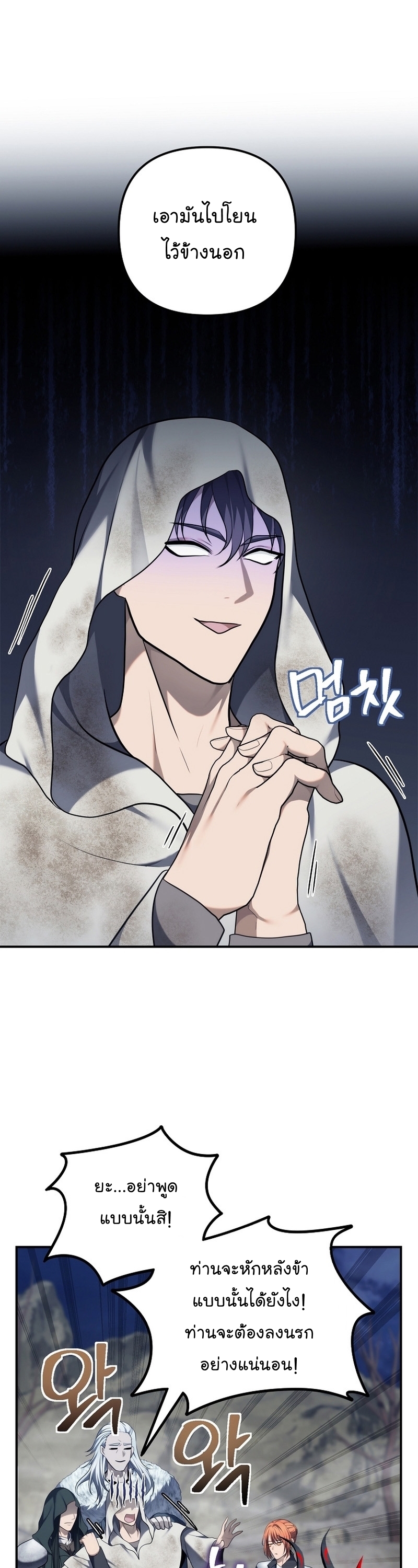 Ranker Who Lives A Second Time 155 07