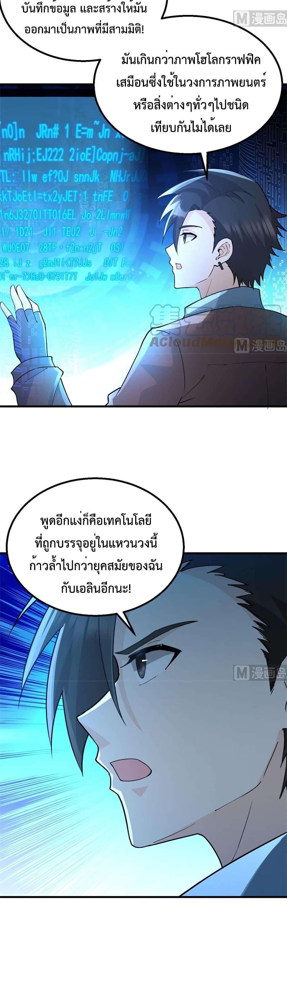Survive on a Deserted Island with Beautiful Girls ตอนที่ 125 (21)