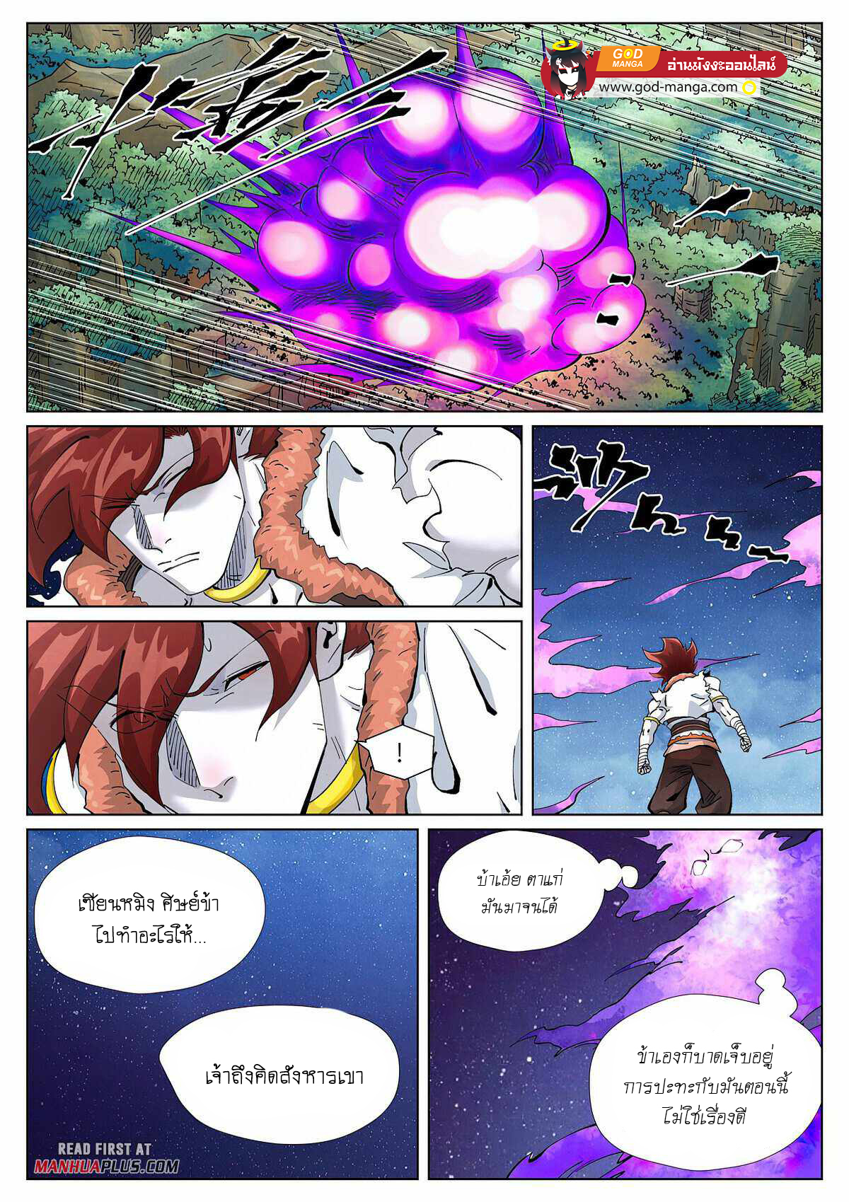 Tales of Demons and Gods 409 07