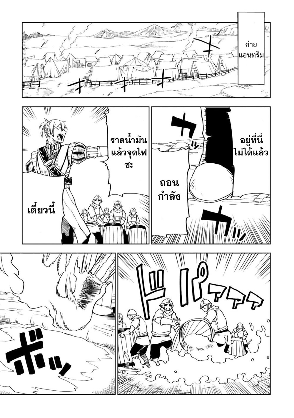 Isekai Tensei Soudouki 77 11
