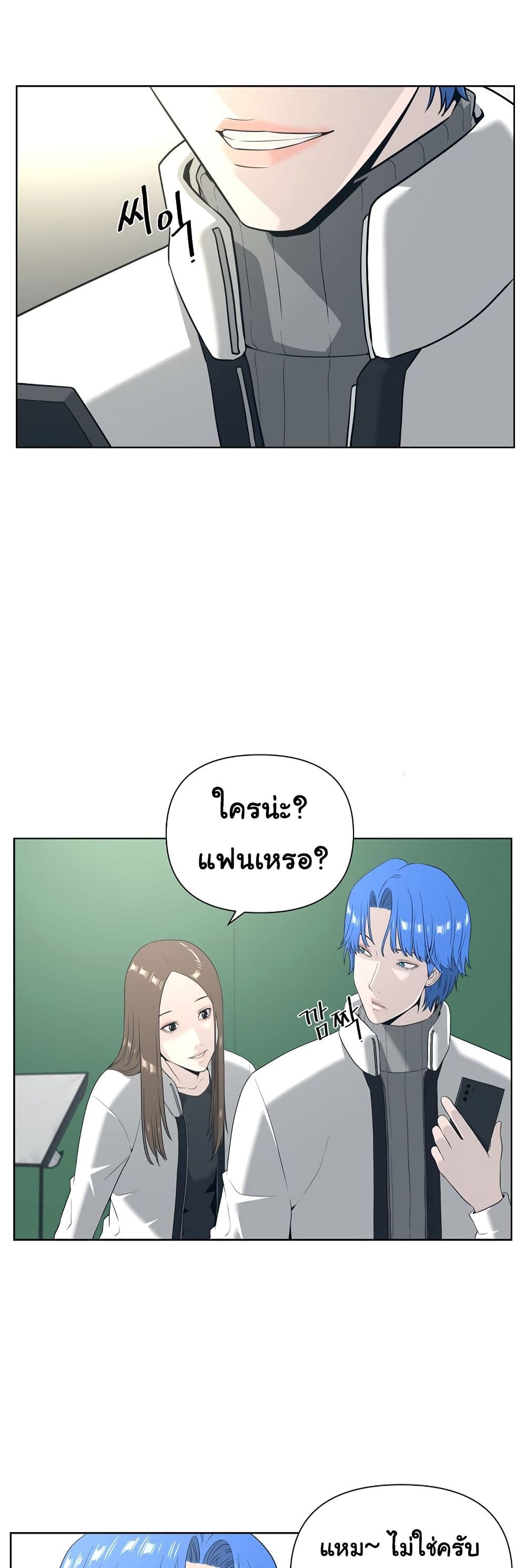 Superhuman ตอนที่ 9 (37)