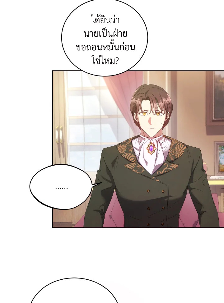 I Just Want My Happy Ending 4 19