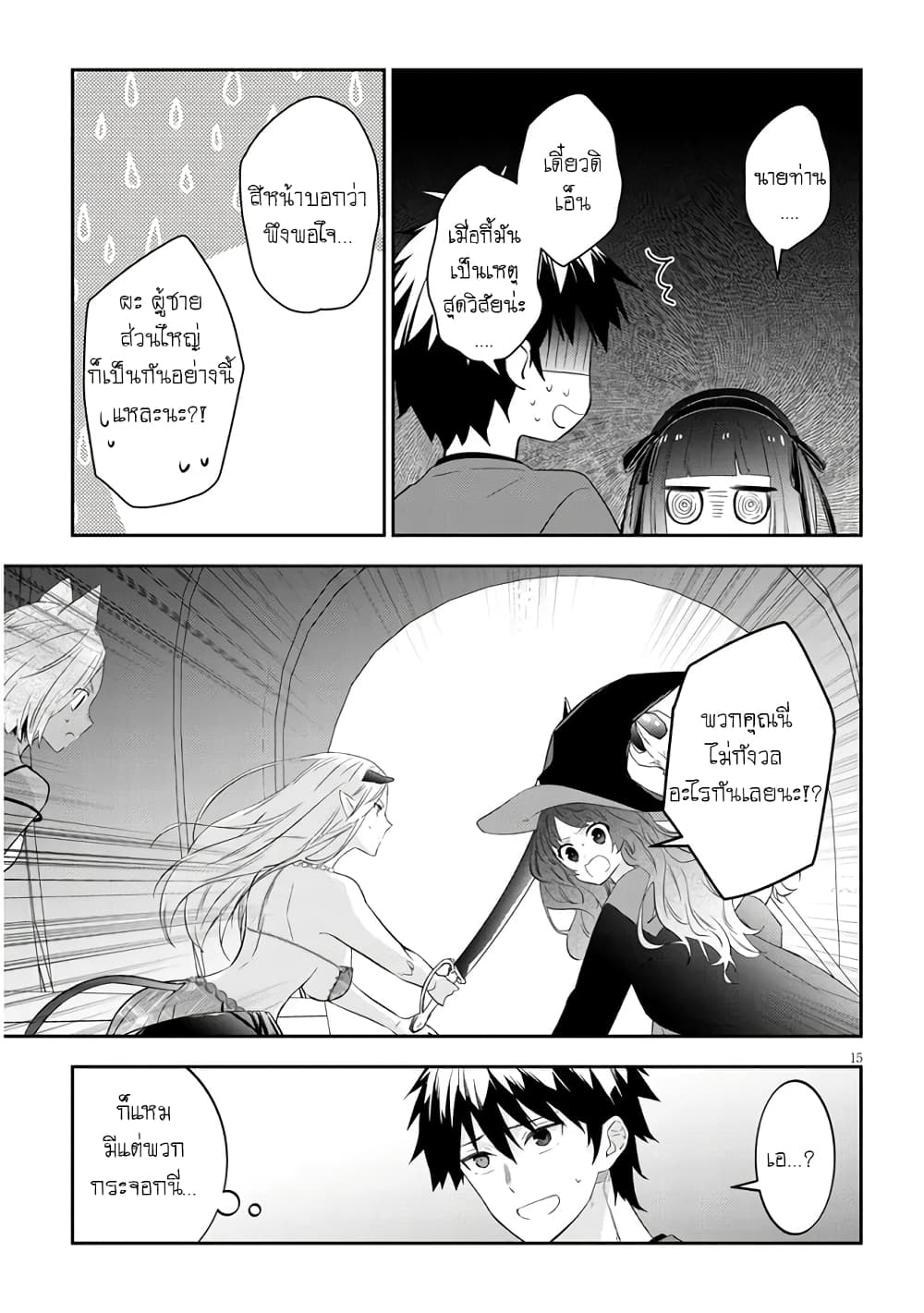 Maou ni Natta node, Dungeon Tsukutte Jingai 51 (16)