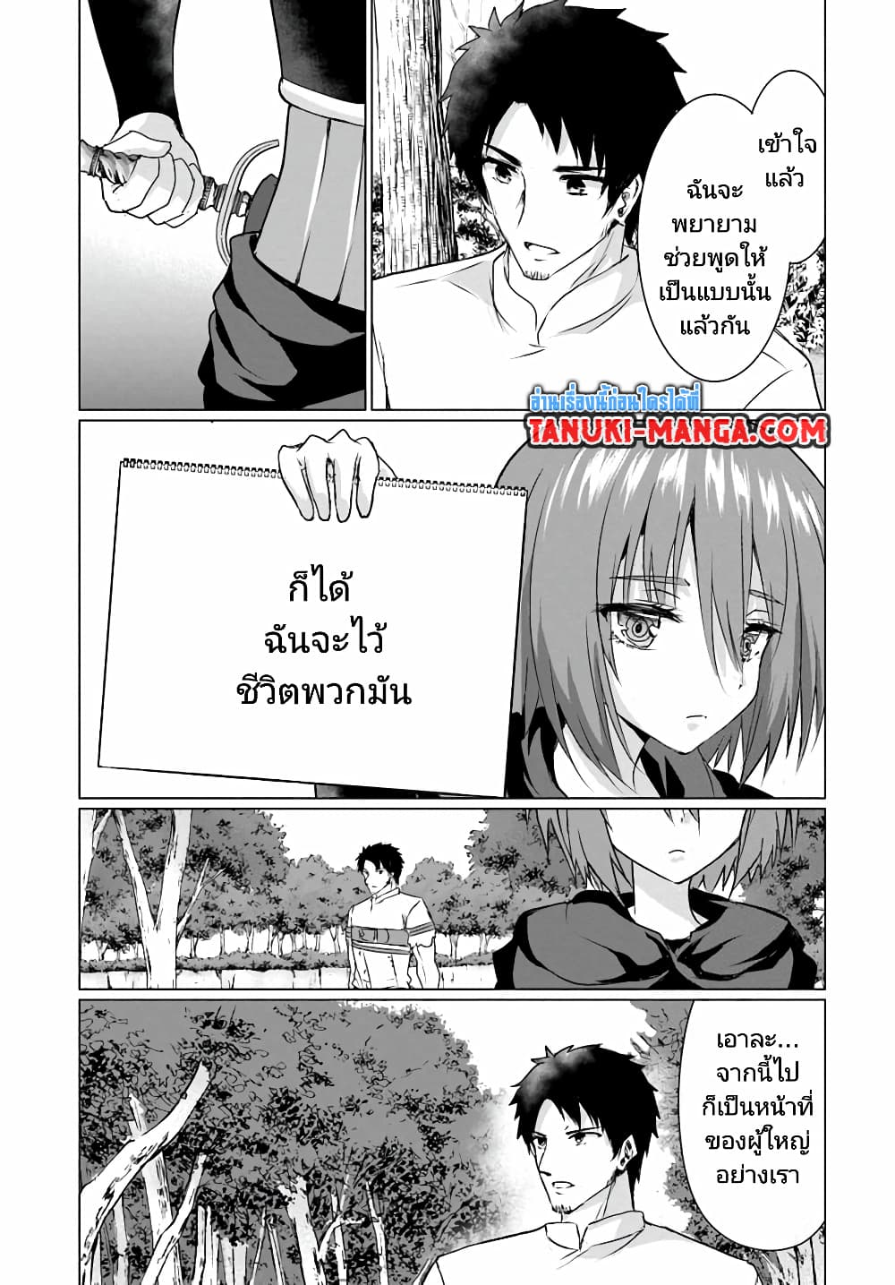 Homuresu Tensei Isekai de 25.2 03
