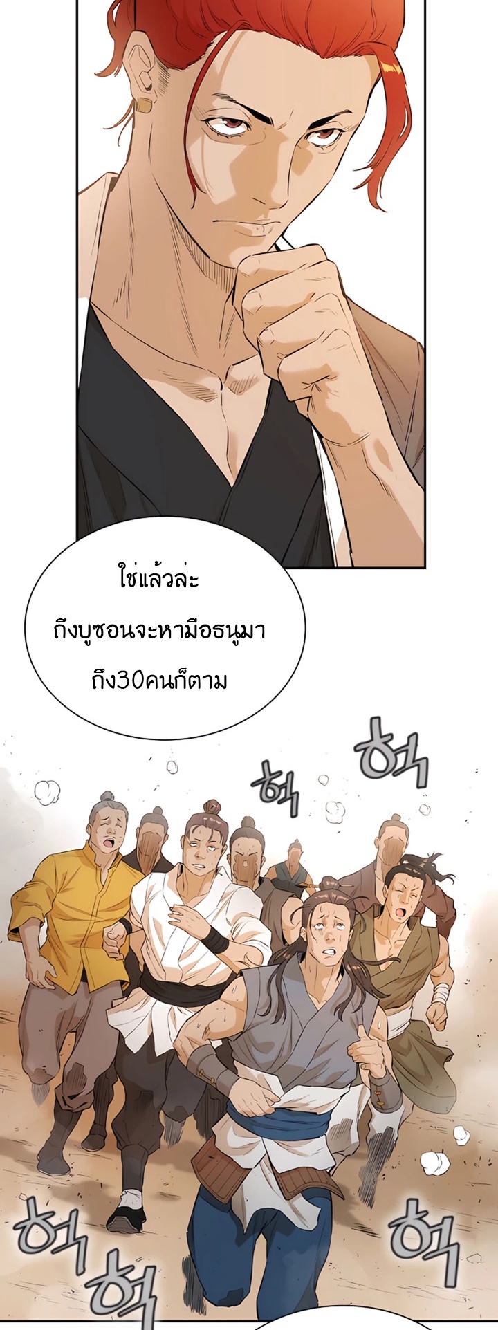 Villain Unrivaled ตอนที่13 (38)