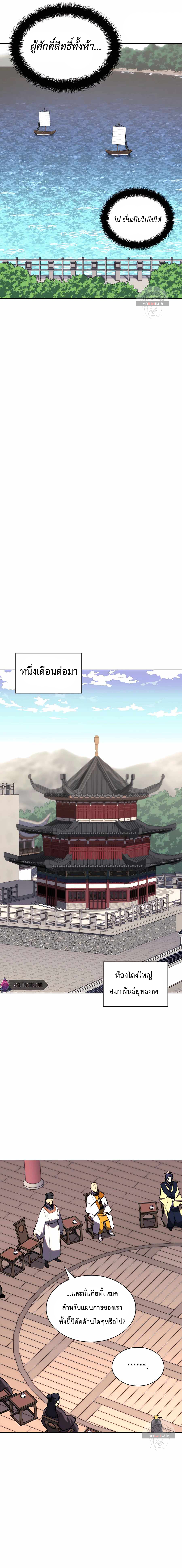 Records of the Swordsman Scholar 48 (19)