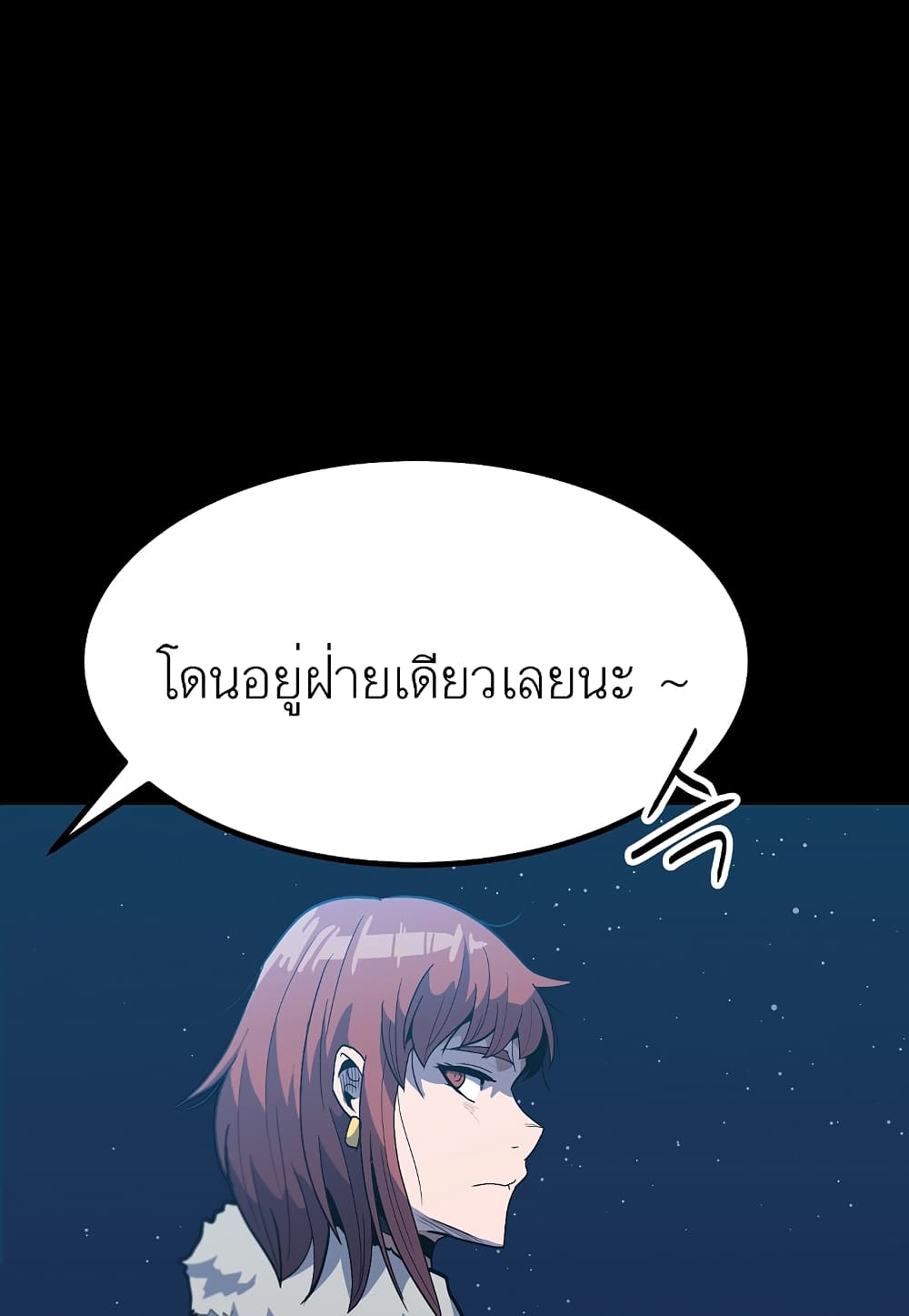 Level Berserker ตอนที่ 30 (76)