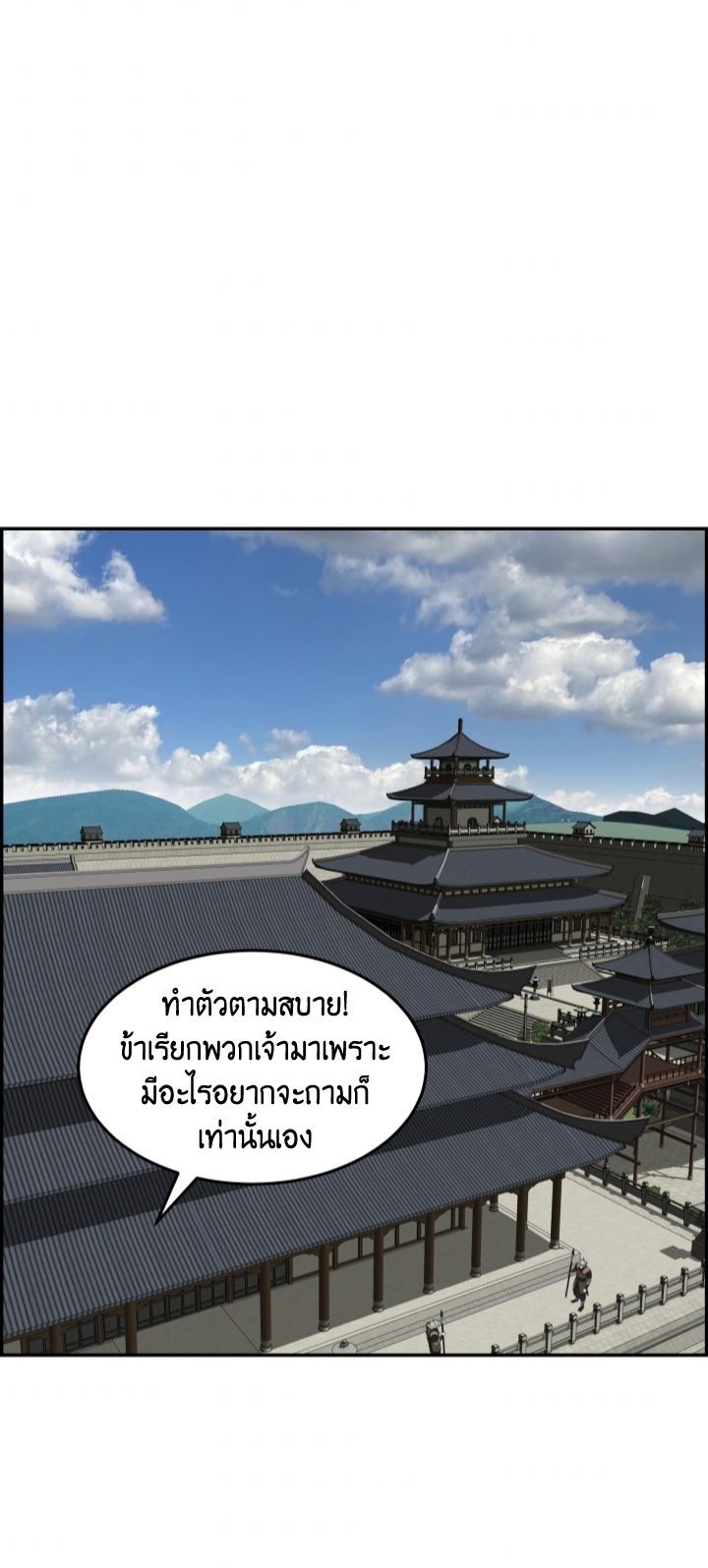Blade of Wind and Thunder 25 (39)