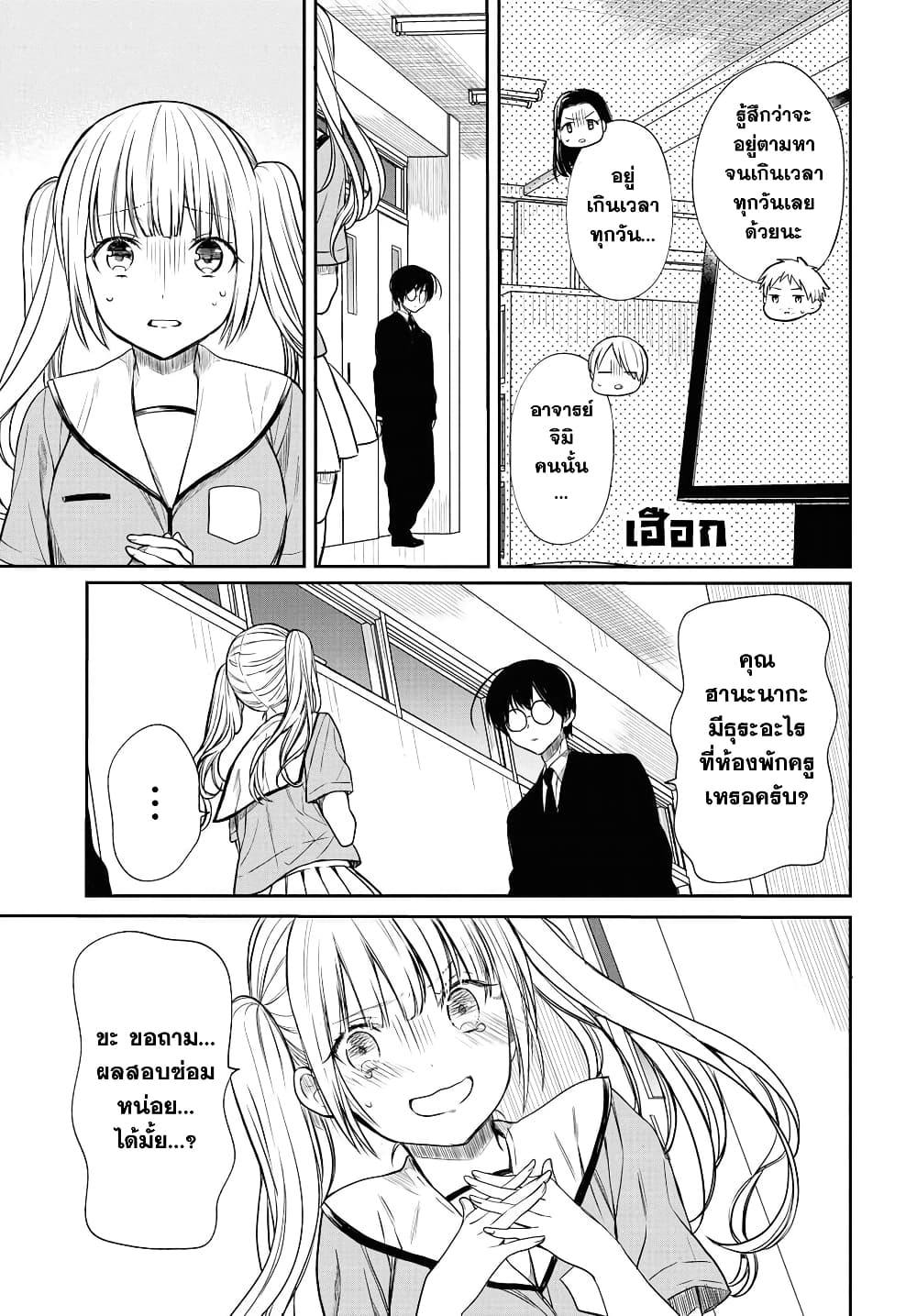 1 nen A gumi no Monster ตอนที่ 10 (11)