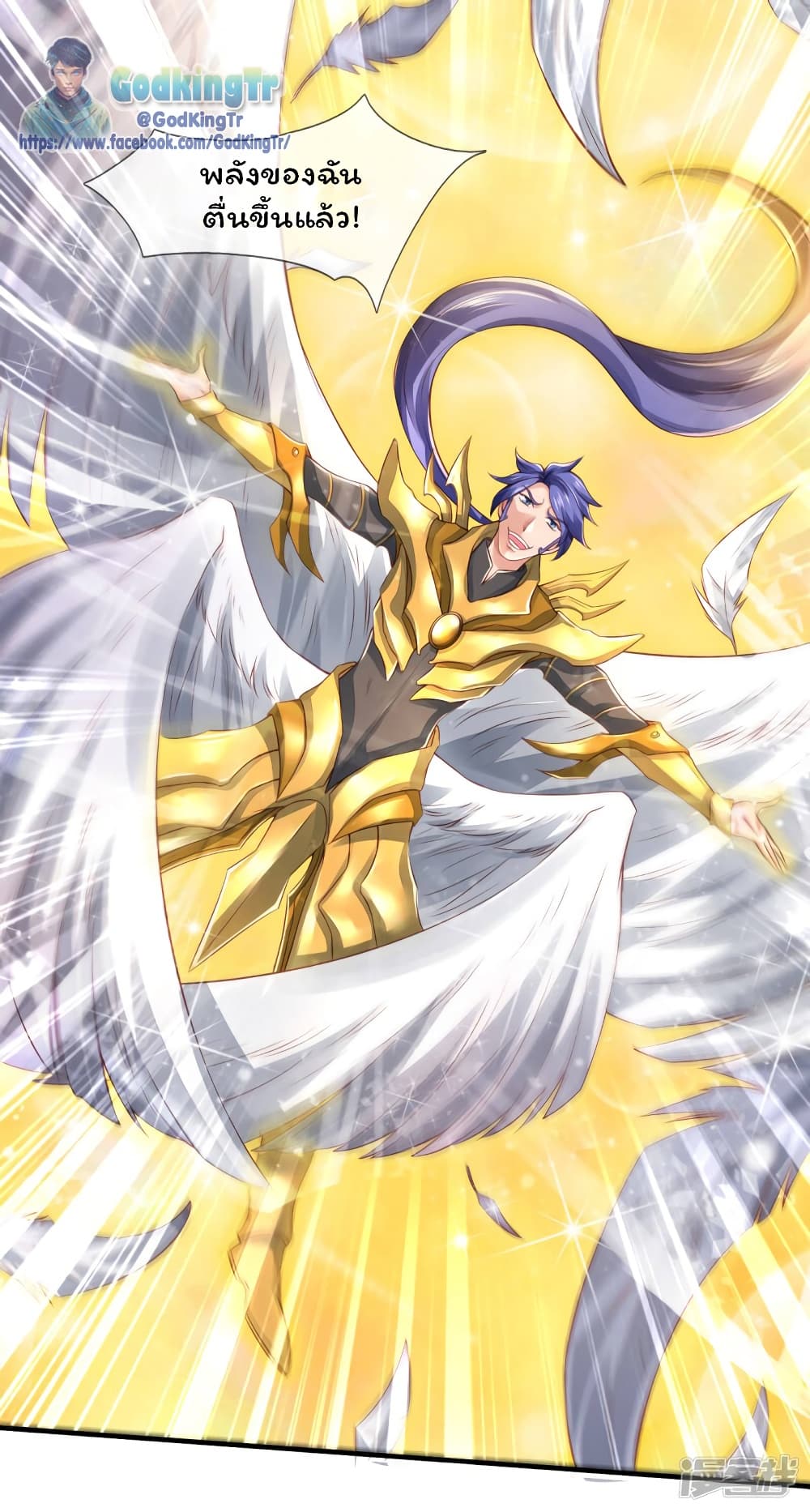 Eternal god King ตอนที่ 236 (22)
