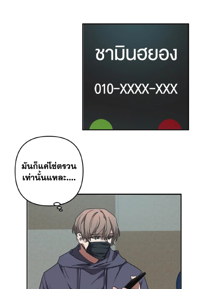 Guilty Affection 6 58