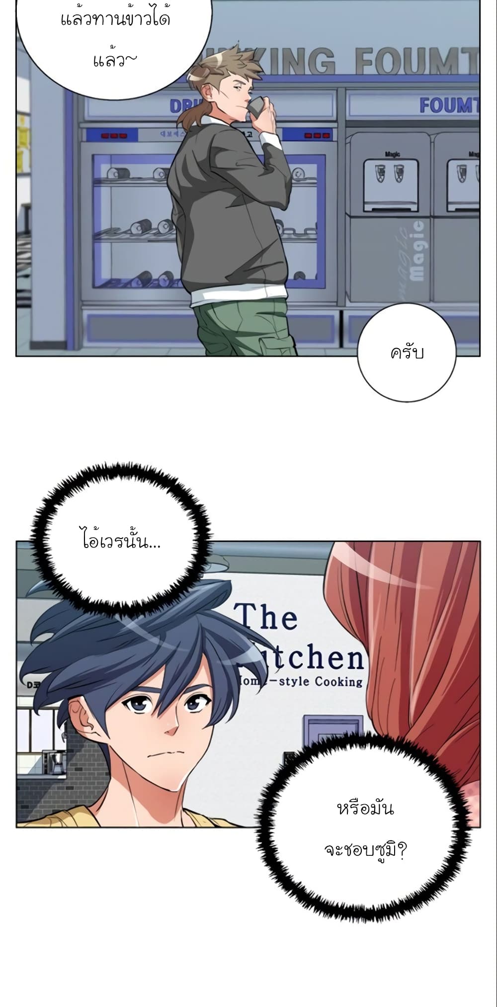 I Stack Experience Through Reading Books ตอนที่ 43 (14)