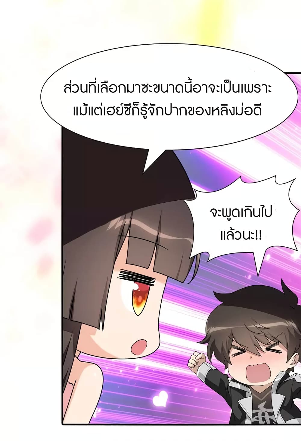 My Girlfriend is a Zombie ตอนที่ 218 (26)