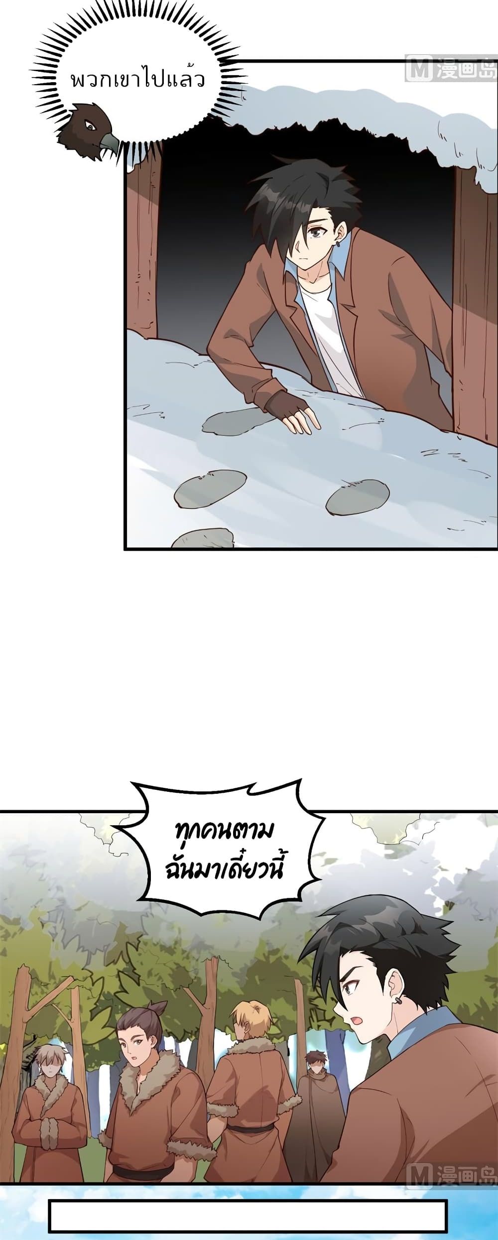 Survive on a Deserted Island with Beautiful Girls ตอนที่ 111 (6)