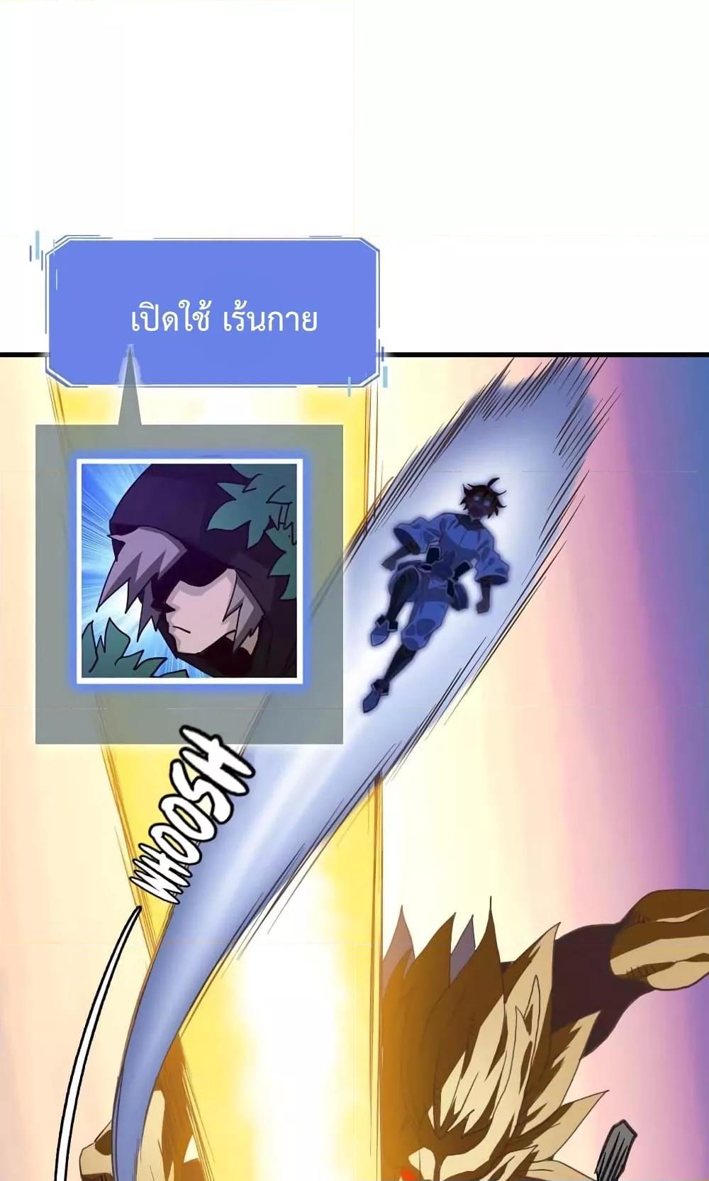 Crazy Leveling System ระบบกาวสุดระห่ำ ตอนที่ 27 (35)
