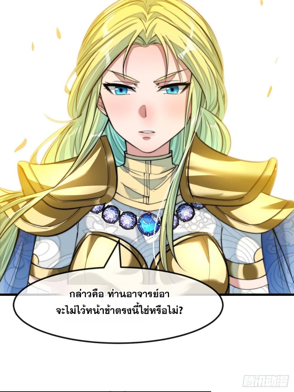 I'm Really Not the Son of Luck 52 (4)