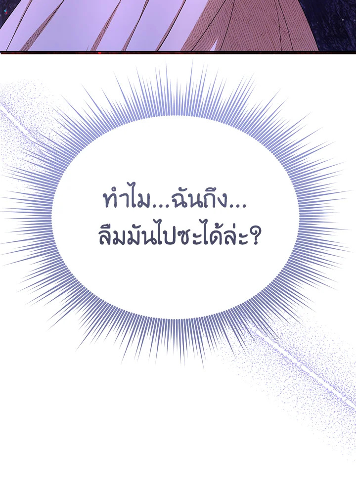 I Became the Tyrant’s Translator 20 91