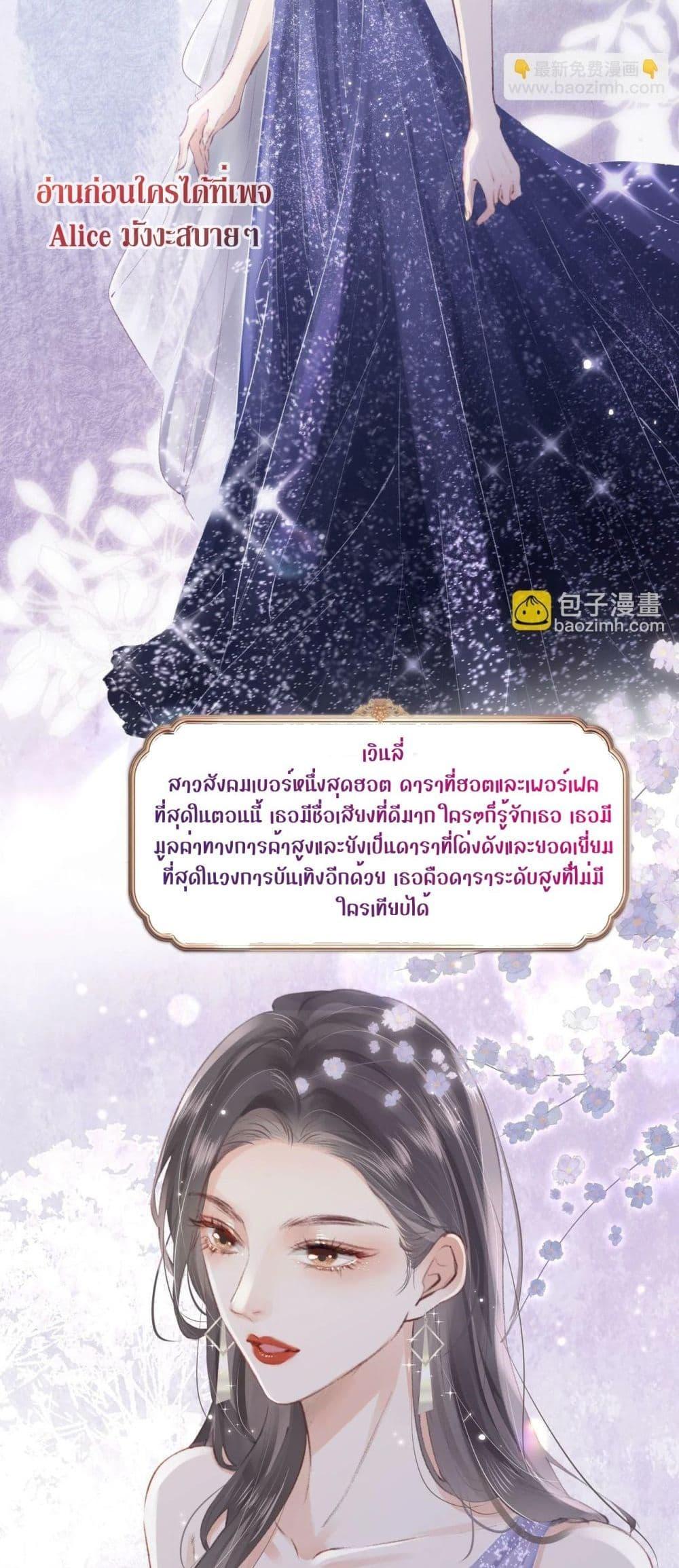 The Top Couple Is a Bit Sweet – คู่รักสุดฮอตแสนหวาน ตอนที่ 1 (4)