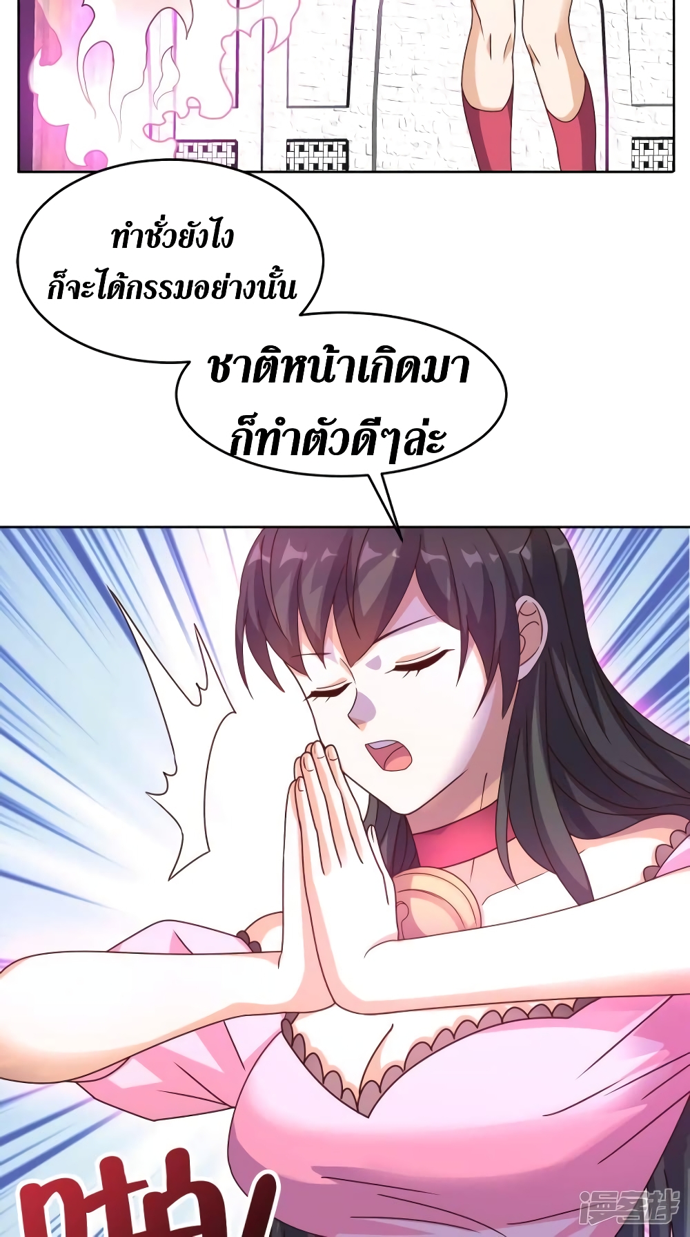 Super Wechat เธ•เธญเธเธ—เธตเน 108 (13)