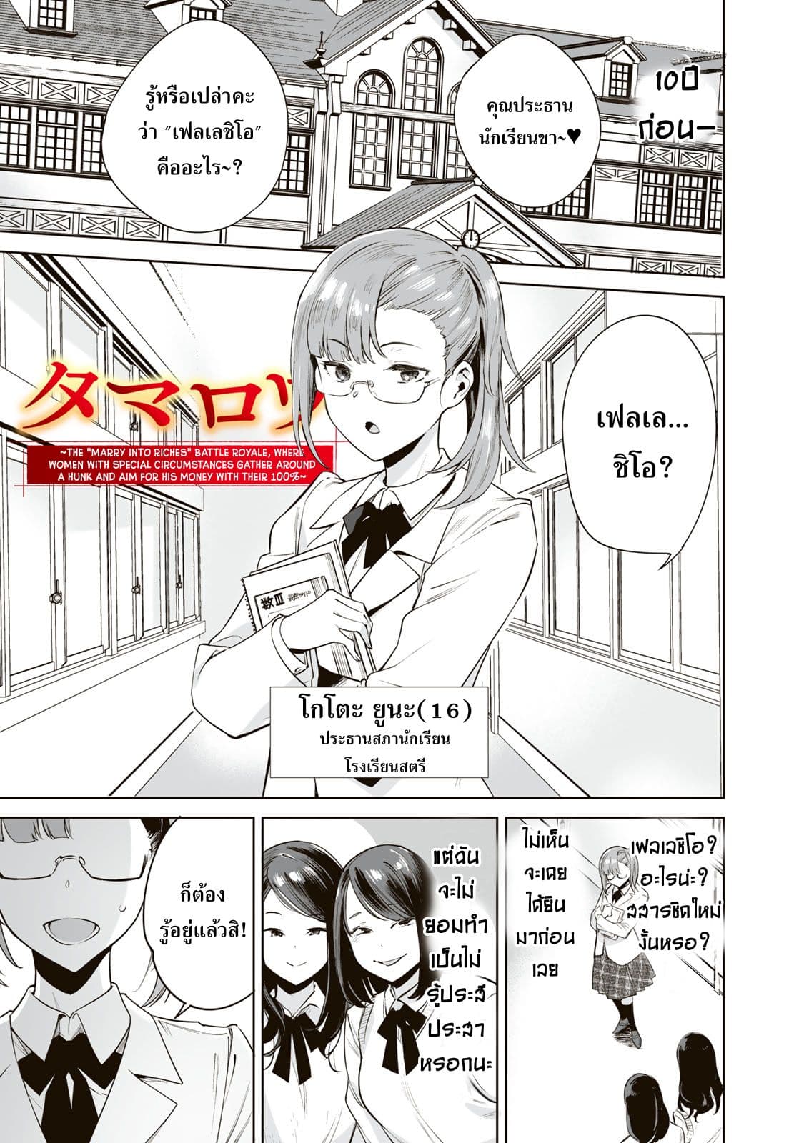 Tamarowa à¸•à¸­à¸™à¸—à¸µà¹ˆ 6 (2)