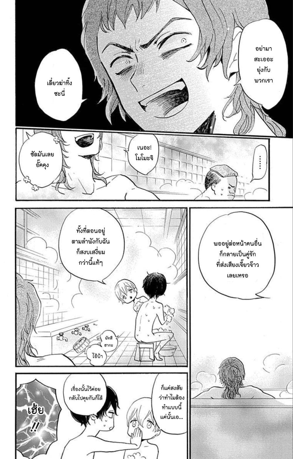 Meitantei Kouko ha Yuuutsu ตอนที่ 24 (12)