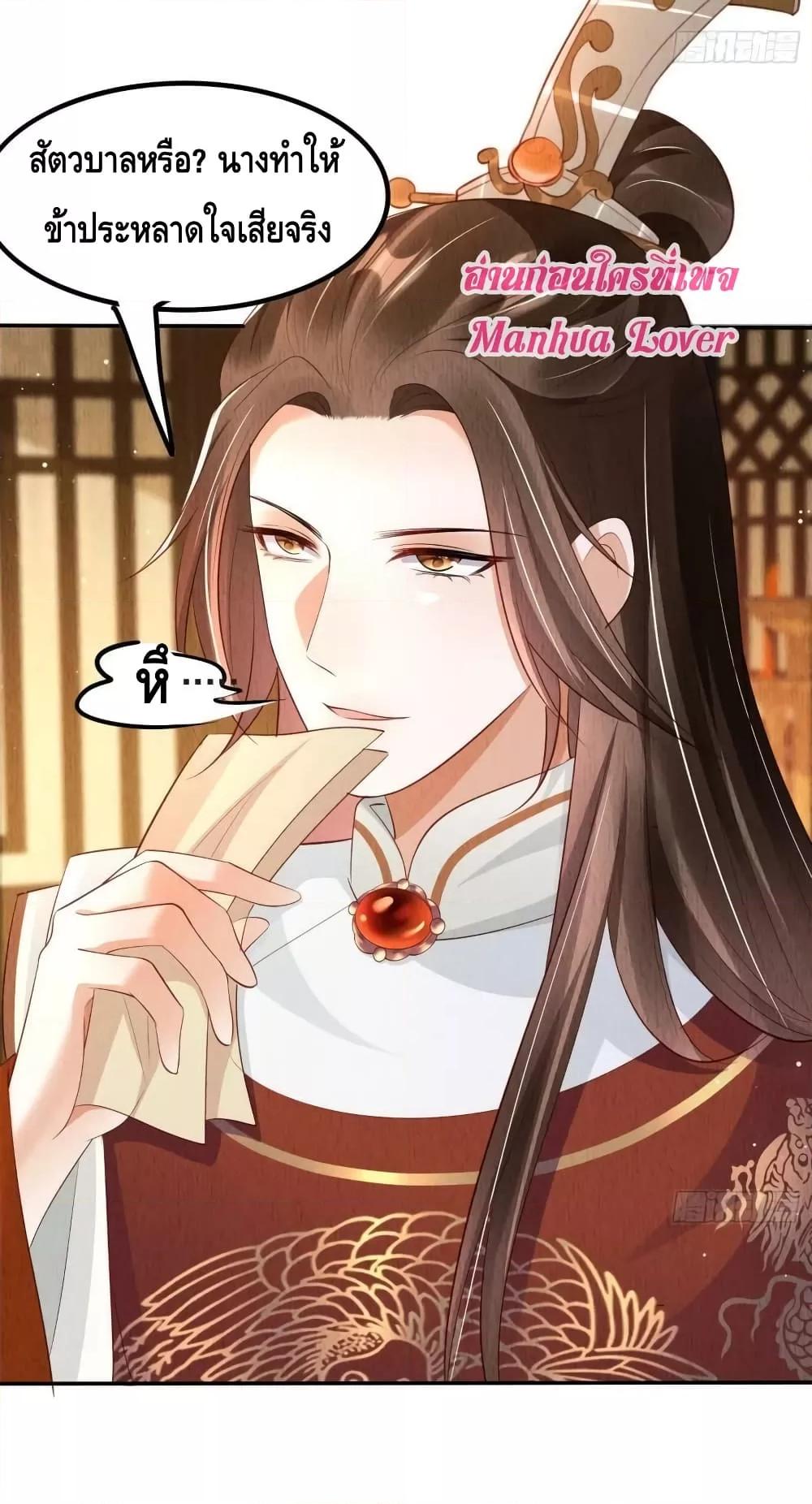After I Bloom, a Hundred Flowers Will ill – ดอกไม้นับ ตอนที่ 53 (25)