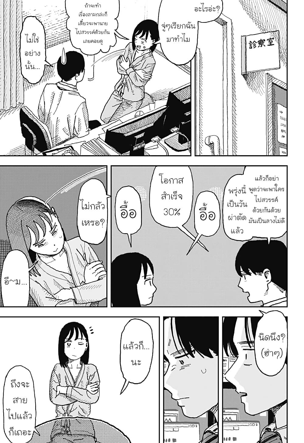 Kotoba wa Suiteki Mitai ni ตอนที่ 1 (25)