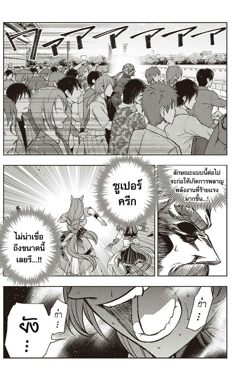 Uma Musume Cinderella Gray 99 (14)