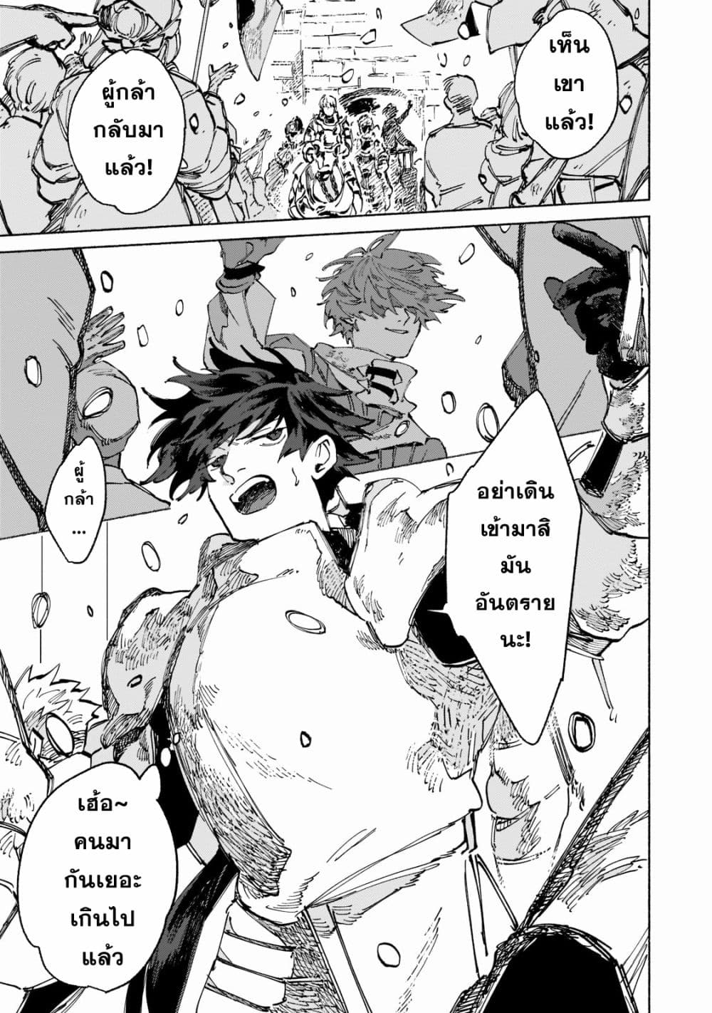 Maou to Yuusha no Tatakai no Ura de 1 (1)
