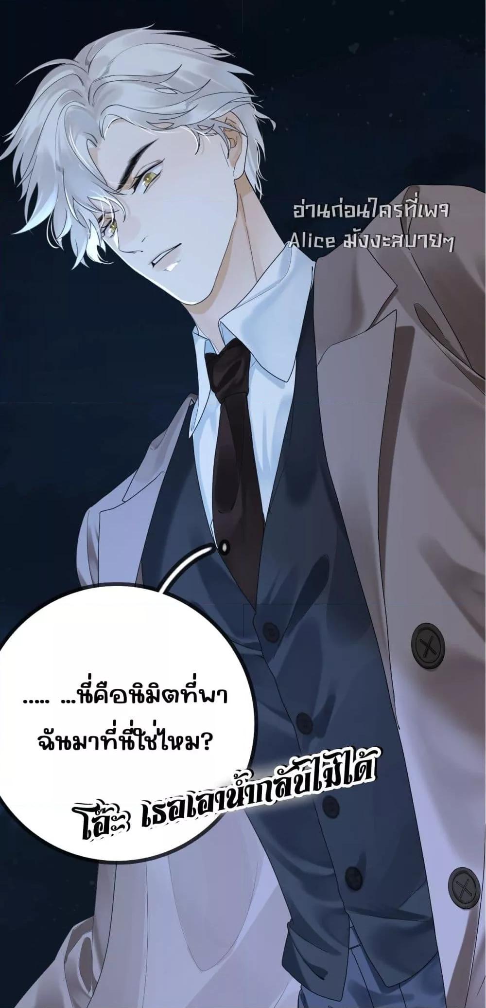 A feather in my heart ตอนที่ 1 (37)