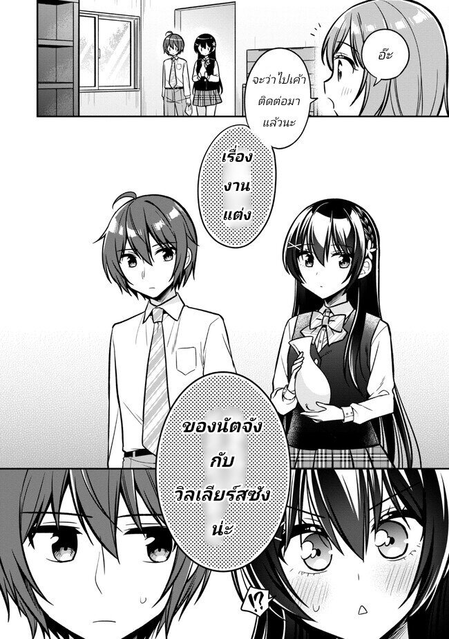 I Spoiled “Quderella” 14 08