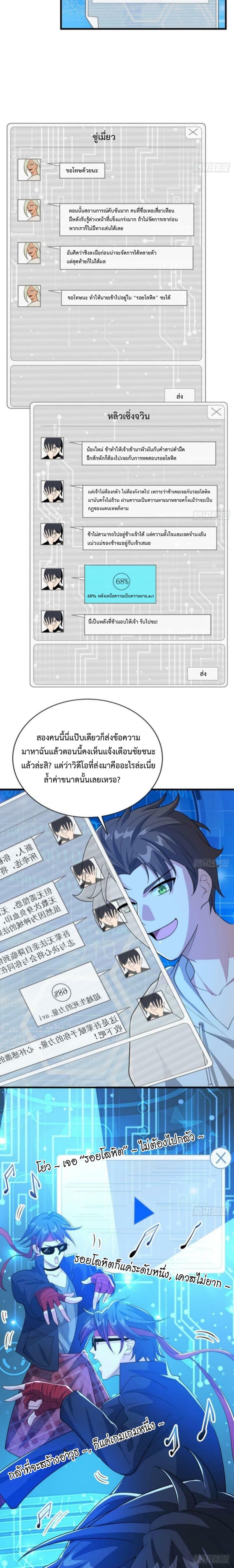 Player From God Domain 18 (8)