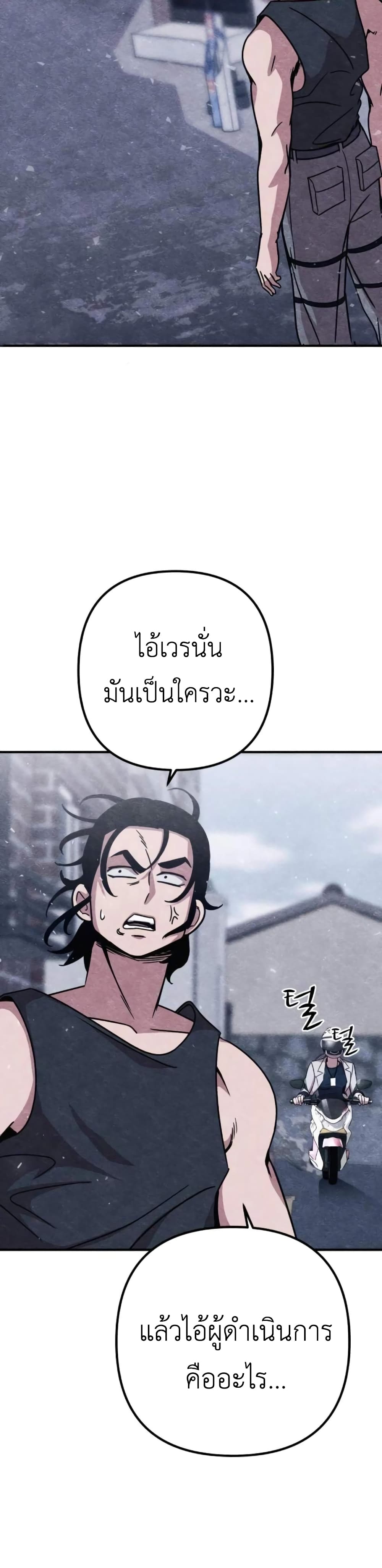 Zombie X Slasher à¸•à¸­à¸™à¸—à¸µà¹ˆ 9 (40)