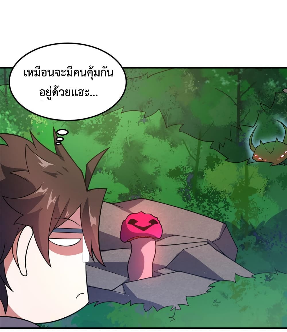 Monster Pet Evolution ตอนที่ 148 (48)
