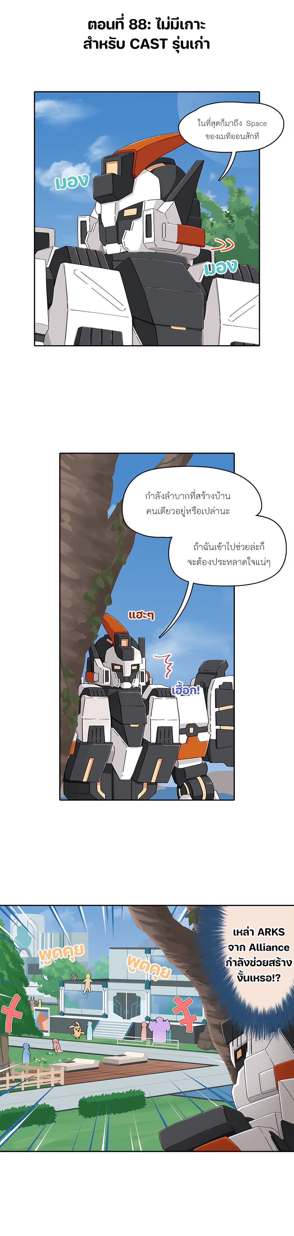 PSO2 88 1