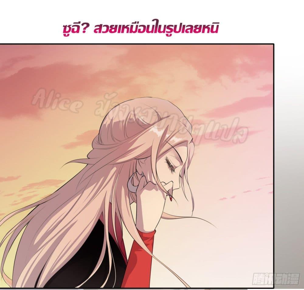 Reversal relationship สัมพันธ์ยูเทิร์น ตอนที่ 1 (50)