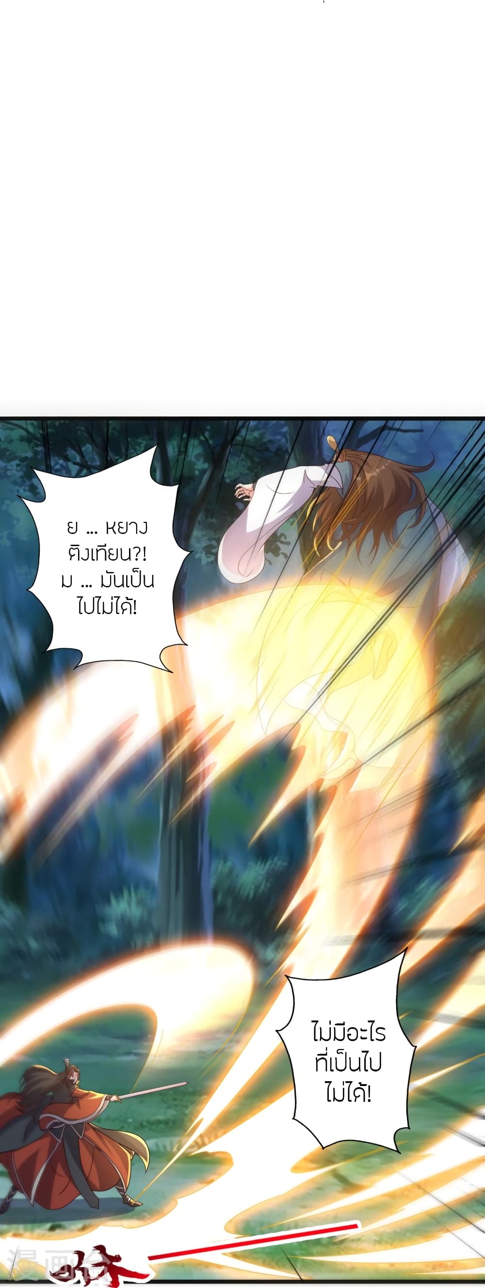 Banished Disciple’s Counterattack ราชาอมตะผู้ถูกขับไล่ ตอนที่ 425 (11)