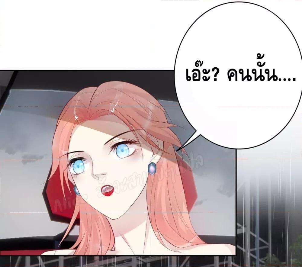 Reversal relationship สัมพันธ์ยูเทิร์น ตอนที่ 19 (12)