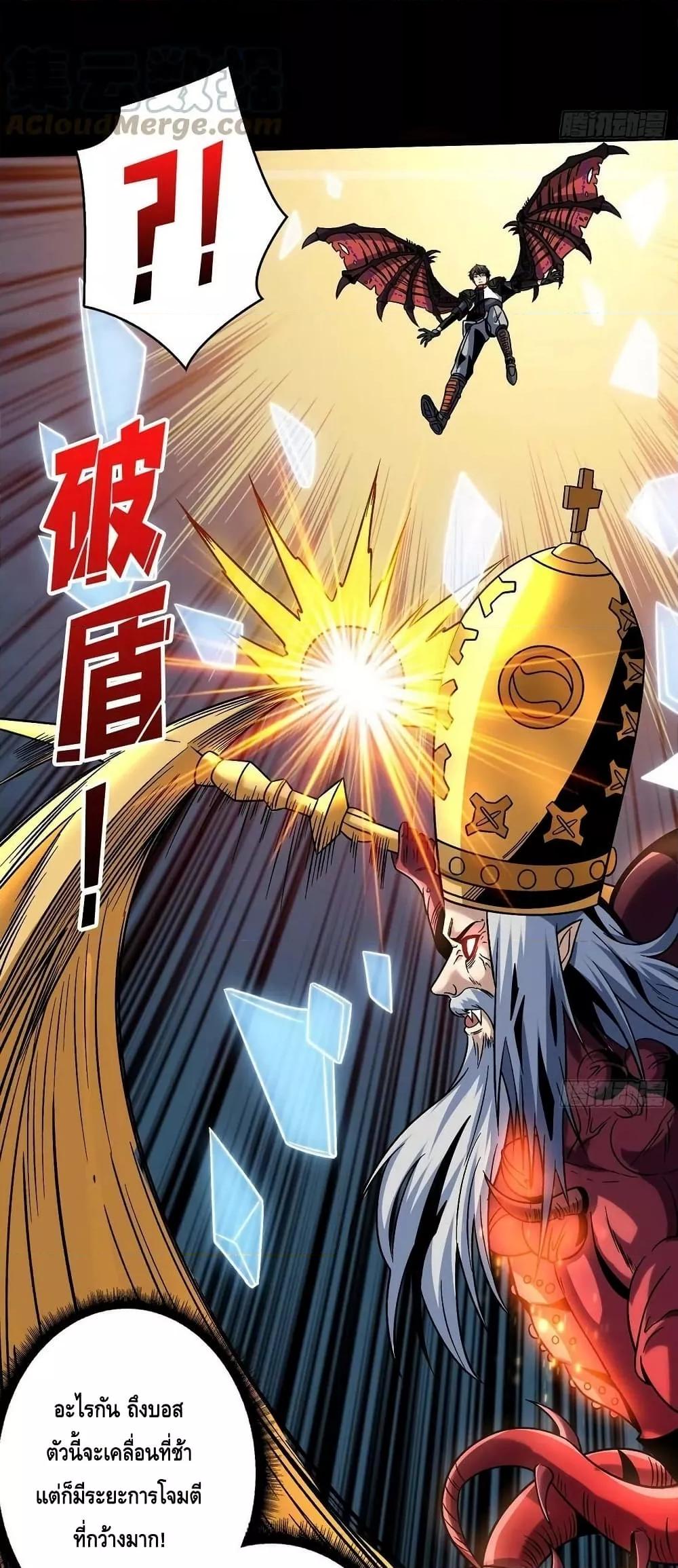King Account at the Start ตอนที่ 223 (6)