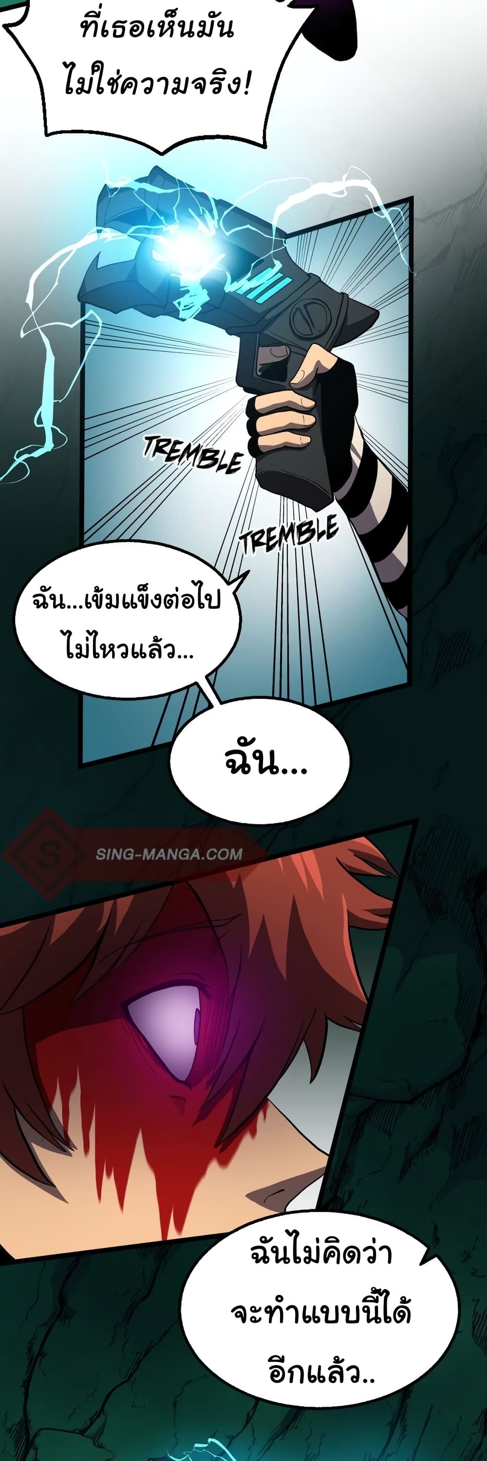 God Game à¸•à¸­à¸™à¸—à¸µà¹ˆ 31 (48)