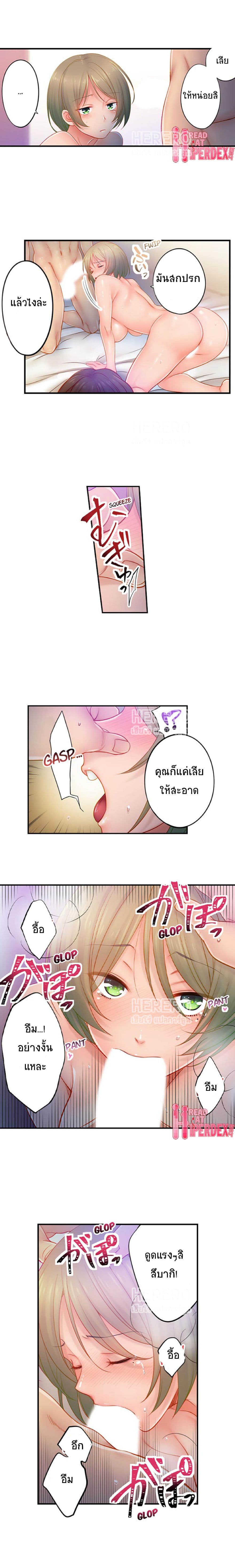 I Can't Resist His Massage! Cheating in Front of My Husband's Eyes ฉันถูกนวดจนเสร็จต่อหน้าคุณสามี 86