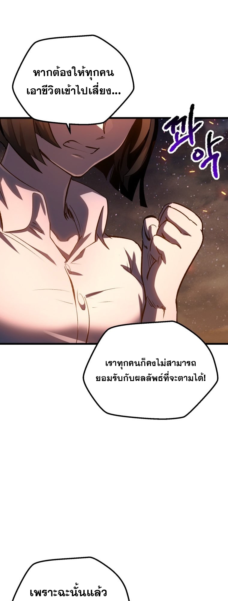 survival of blade king 182.22