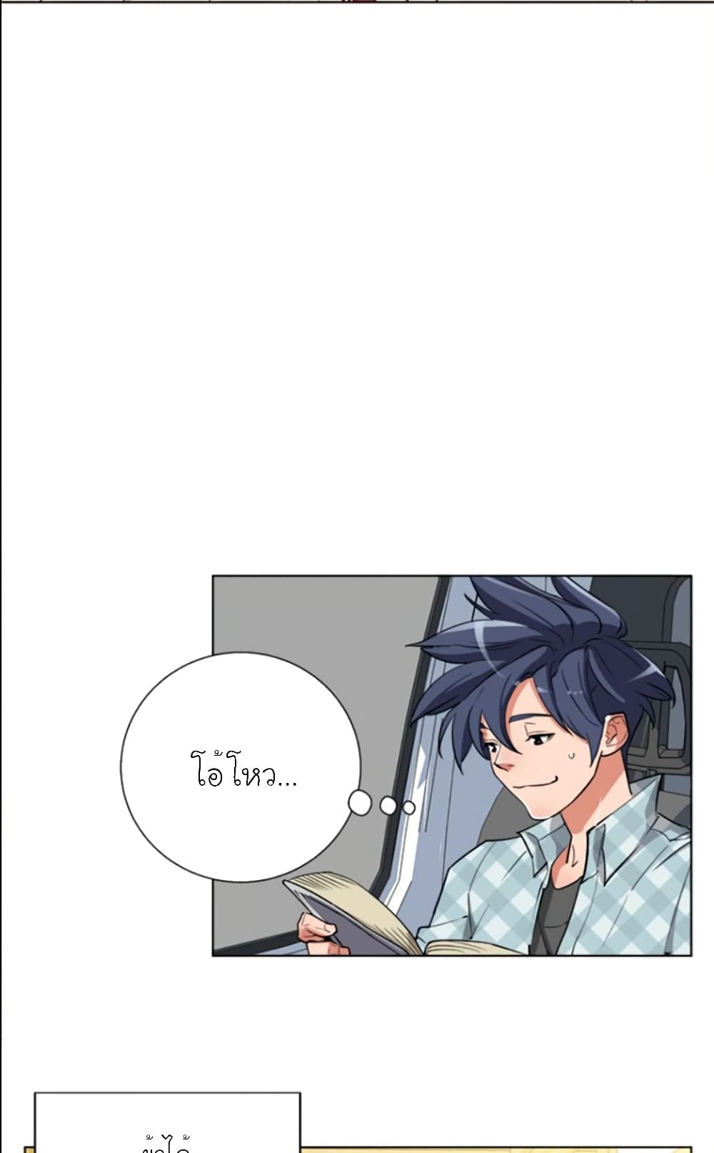 I Stack Experience Through Reading Books ตอนที่ 47 (26)