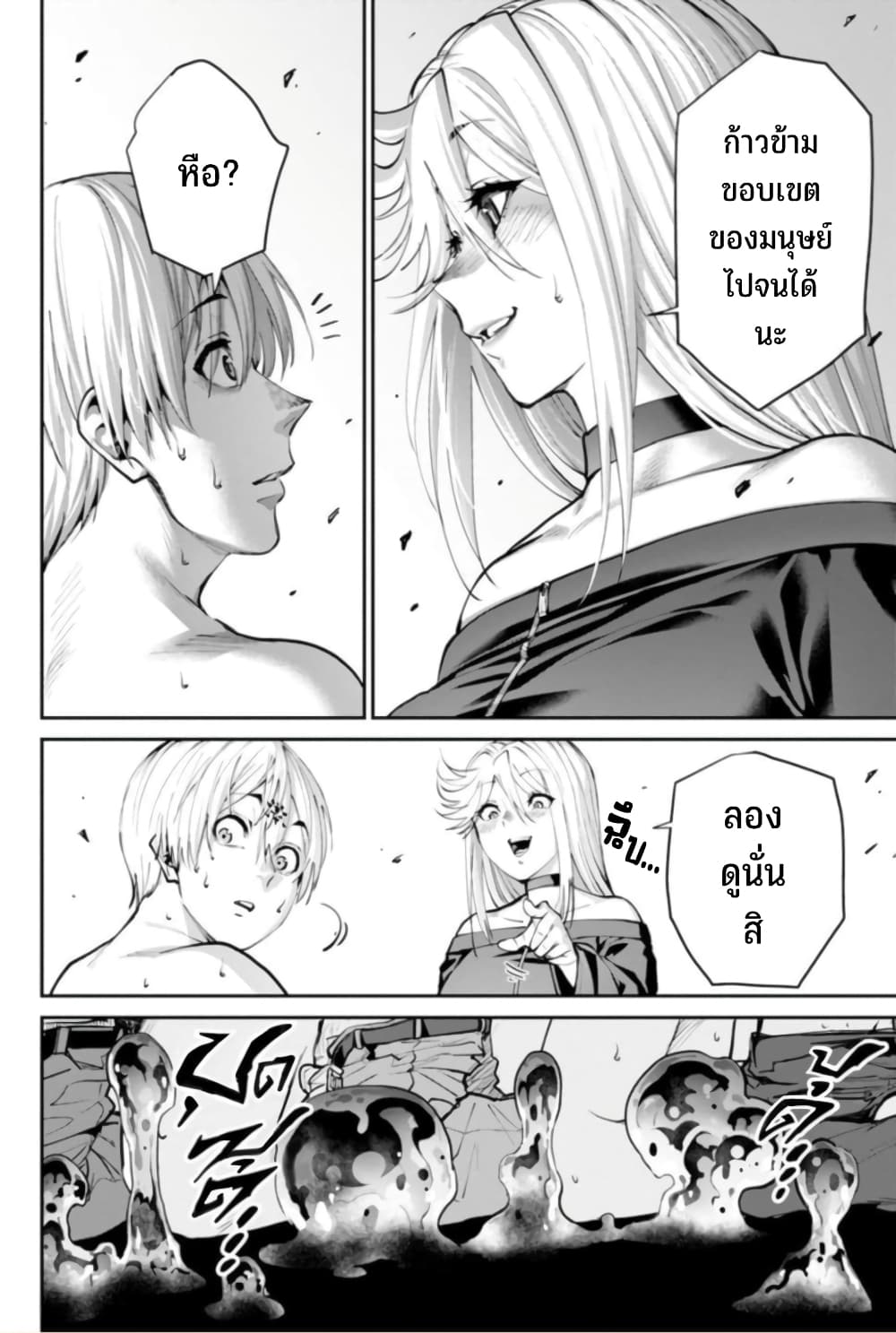 Paradise Hell ตอนที่ 6 (16)