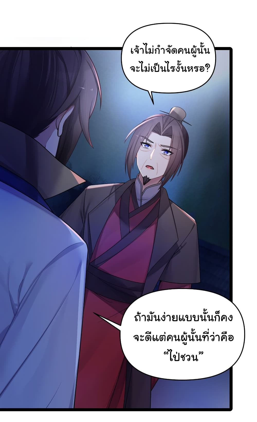 The Lady Is Actually the Future Tyrant and Empress 25 18