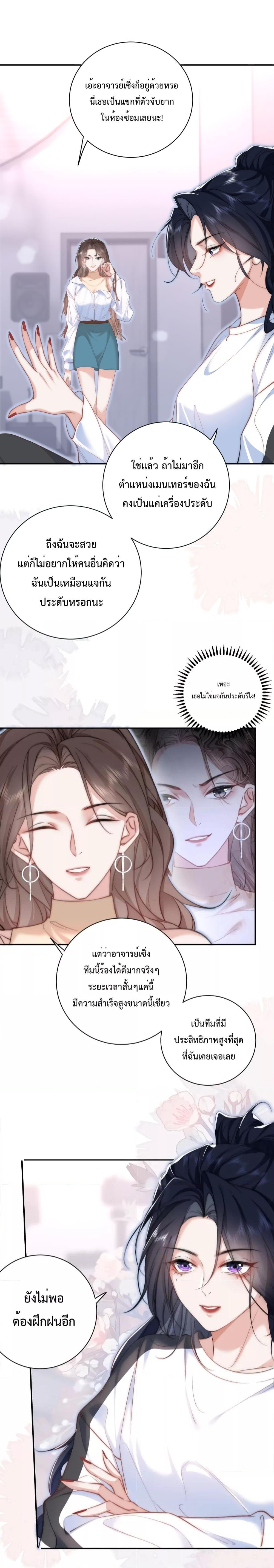 Female Leader – ย้อนเวลาเปลี่ยนชะตา ครูฝึกสาวทรงเสน่ห์ ตอนที่ 6 (10)