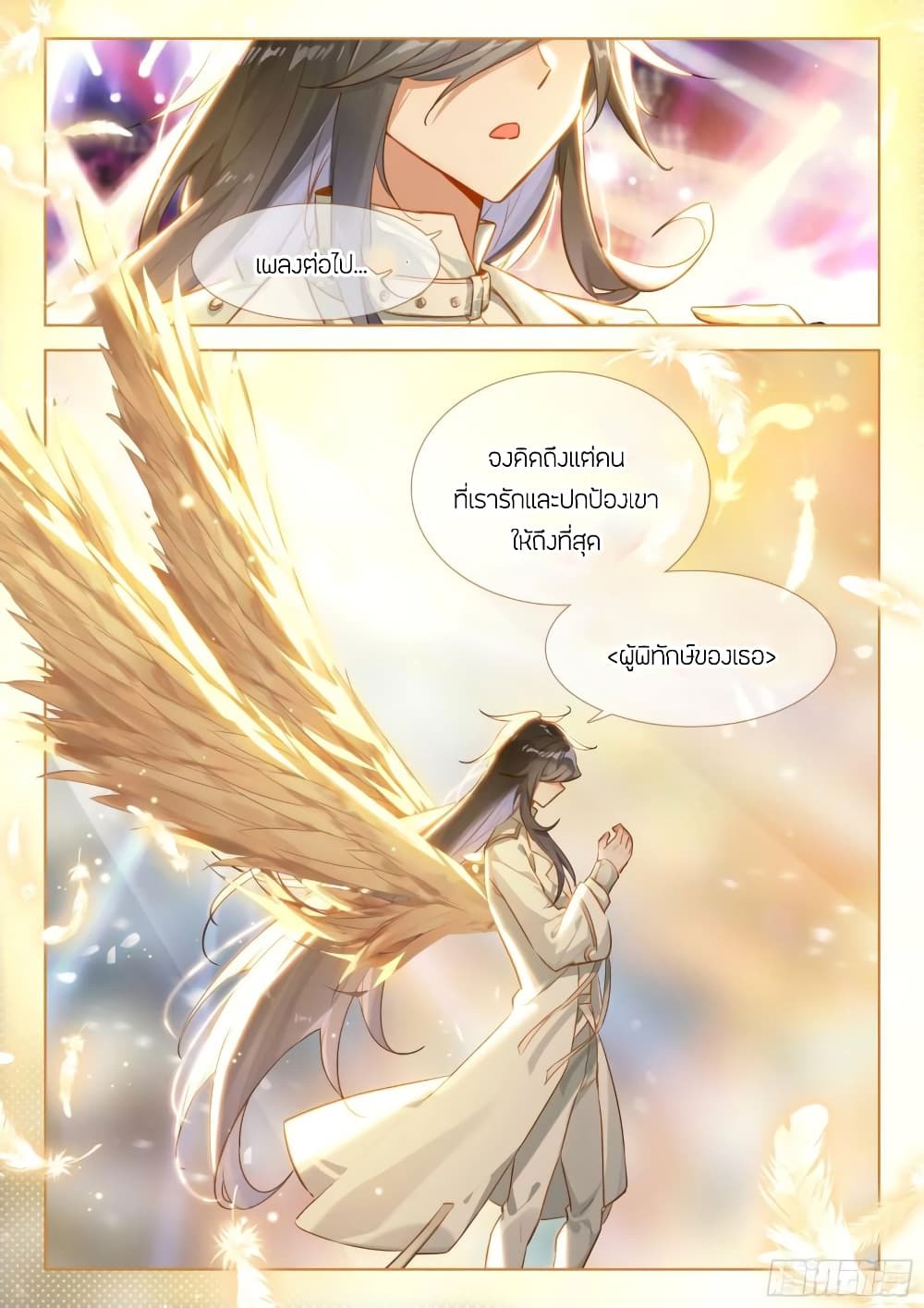 Douluo Dalu IV ตอนที่ 363 (10)