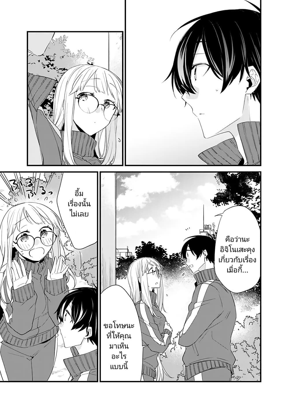 Osananajimi Kanojo no Morahara ga Hidoin de Zetsuen Sengen shite Yatta ตอนที่ 9 (5)